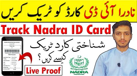 how to track nadra smart id card|nadra identification card.